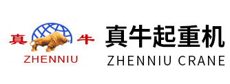 河南国产一区二区三区水蜜桃起重機（jī）集團有限公司（sī）